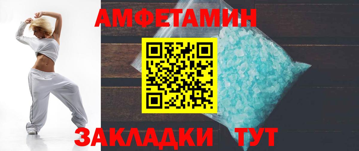 Амфетамин 97%  АМФ  Клинцы  Вход с VPN  АМФЕТАМИН 