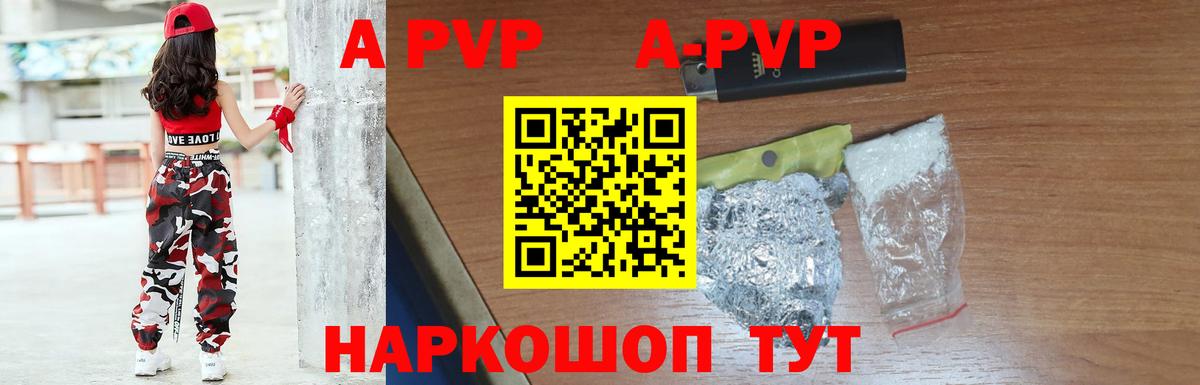 Alfa_PVP Соль Клинцы