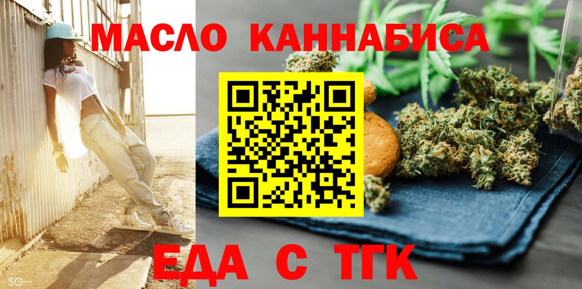 Клинцы  Печенье с ТГК марихуана  Вход с VPN 