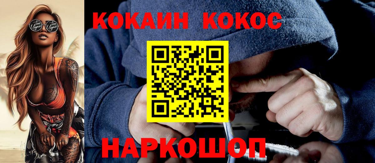 Клинцы  Кокаин Fish Scale  Вход с VPN  Cocaine Fish Scale 