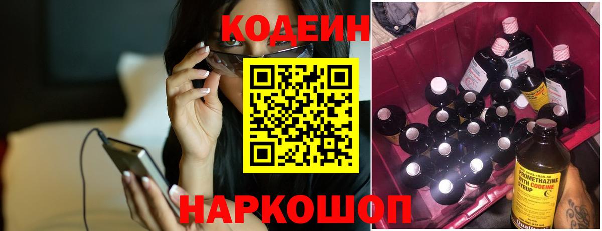Клинцы  Кодеиновый сироп Lean напиток Lean (лин)  Вход с VPN  Кодеин напиток Lean (лин) 