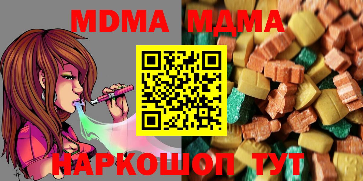 МДМА crystal  МДМА crystal  МДМА  Клинцы  Вход с VPN 