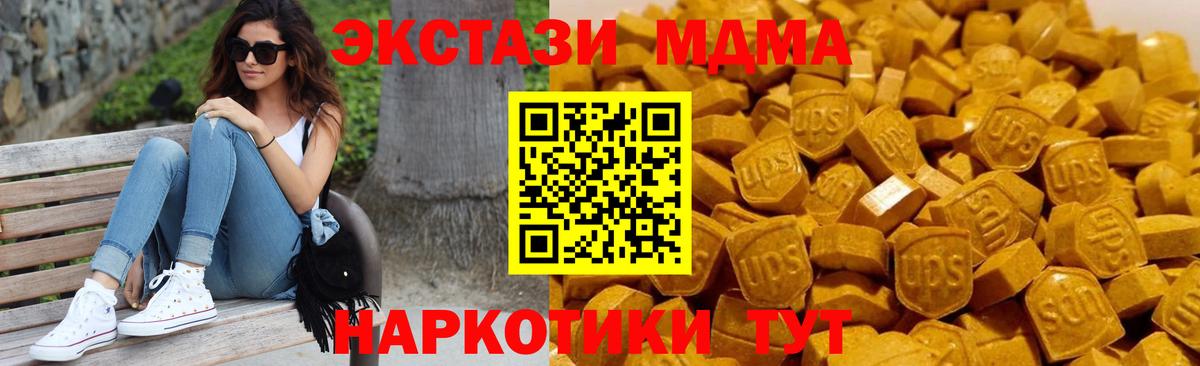 МДМА молли Клинцы