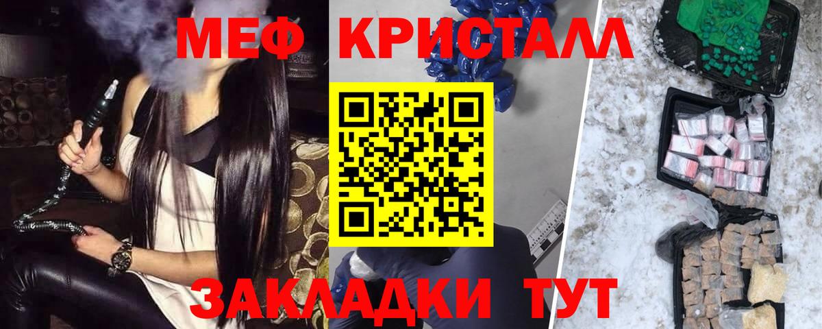 Мефедрон Клинцы