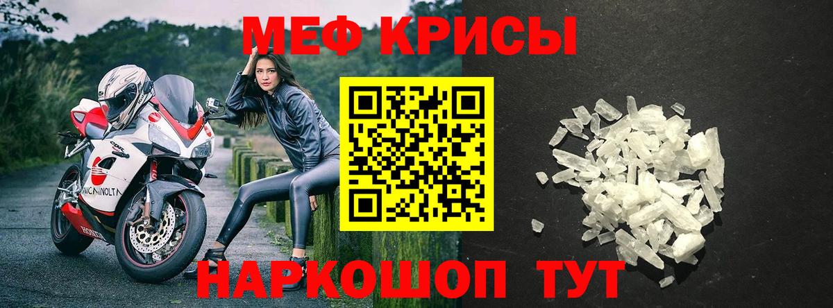 МЯУ-МЯУ 4 MMC  Вход с VPN  МЯУ-МЯУ мука  Меф  Клинцы  МЕФ 
