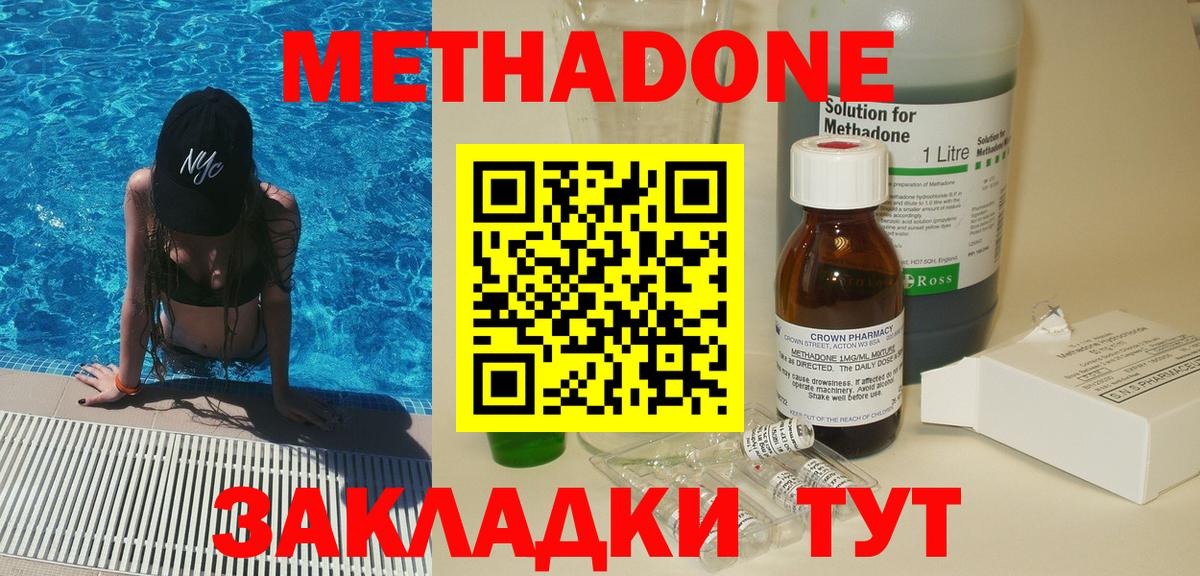 МЕТАДОН VHQ  Вход с VPN  МЕТАДОН белоснежный  Клинцы 
