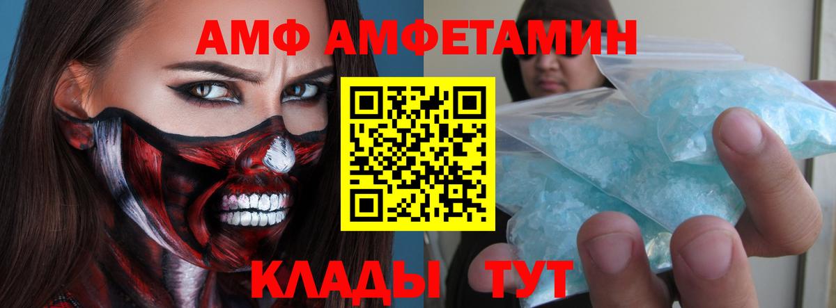 Клинцы  Метамфетамин пудра  Вход с VPN 