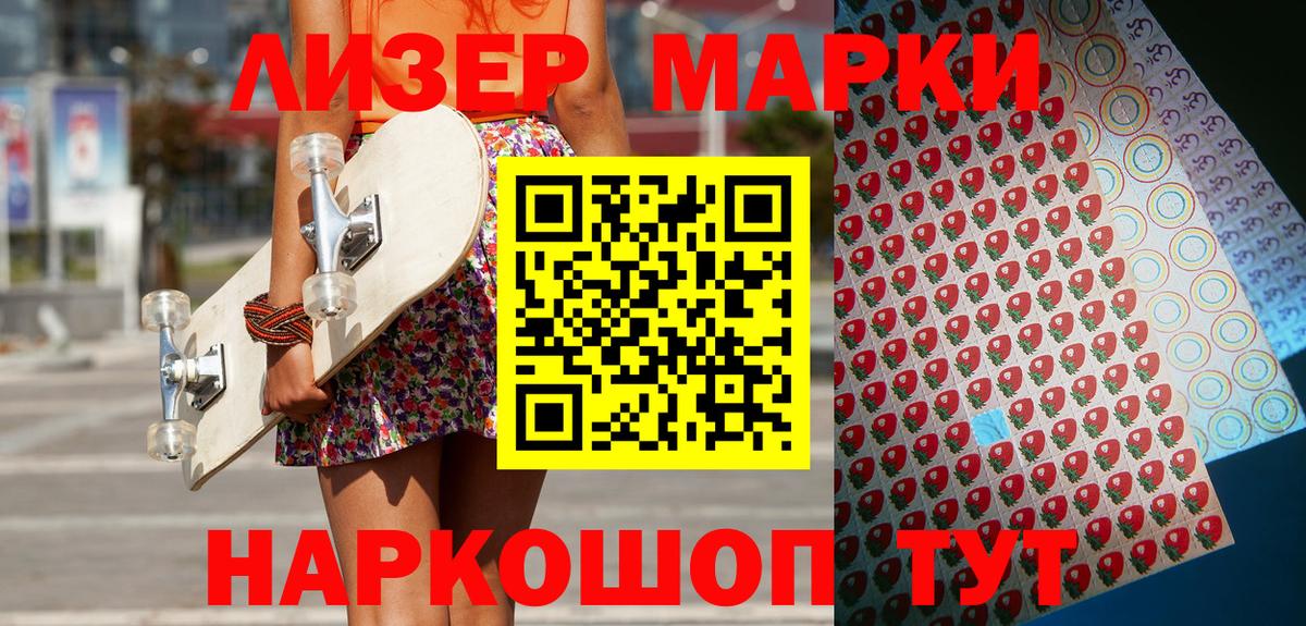 Марки N-bome 1,5мг  Вход с VPN  Марки N-bome 1,5мг  Клинцы 