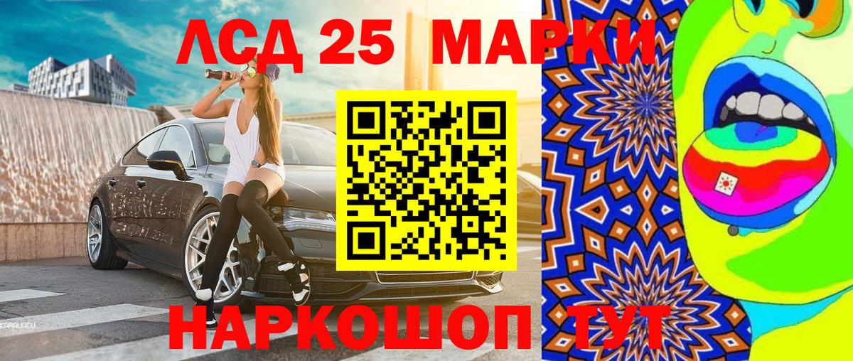 Наркотические марки 1500мкг Клинцы