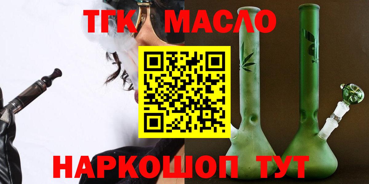 Дистиллят ТГК вейп Клинцы