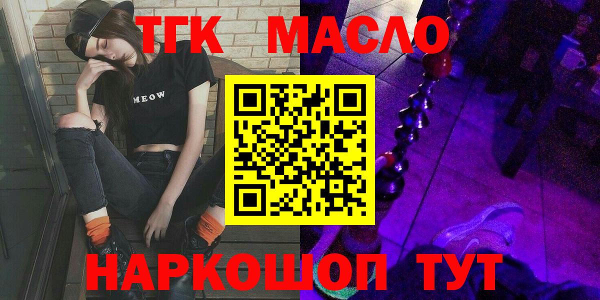 ТГК THC oil  сколько стоит  Клинцы  Вход с VPN 